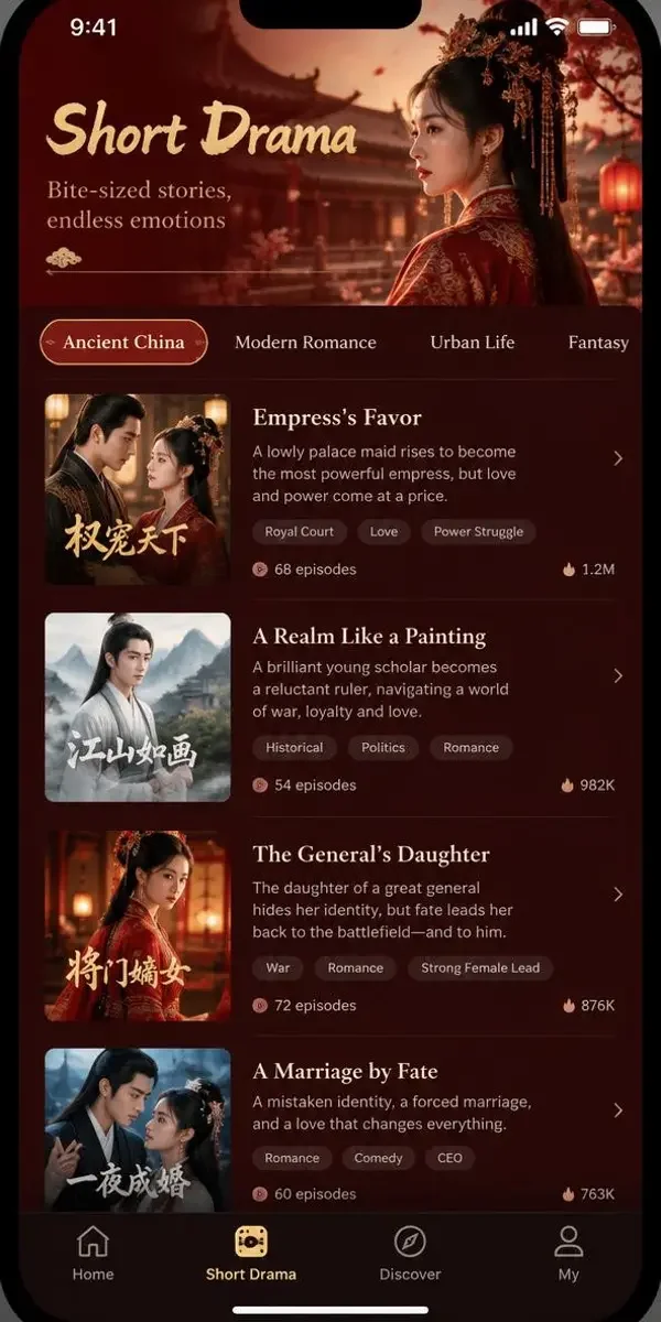 青柠短剧 APP 播放页 青柠短剧 APP 竖屏播放界面截图