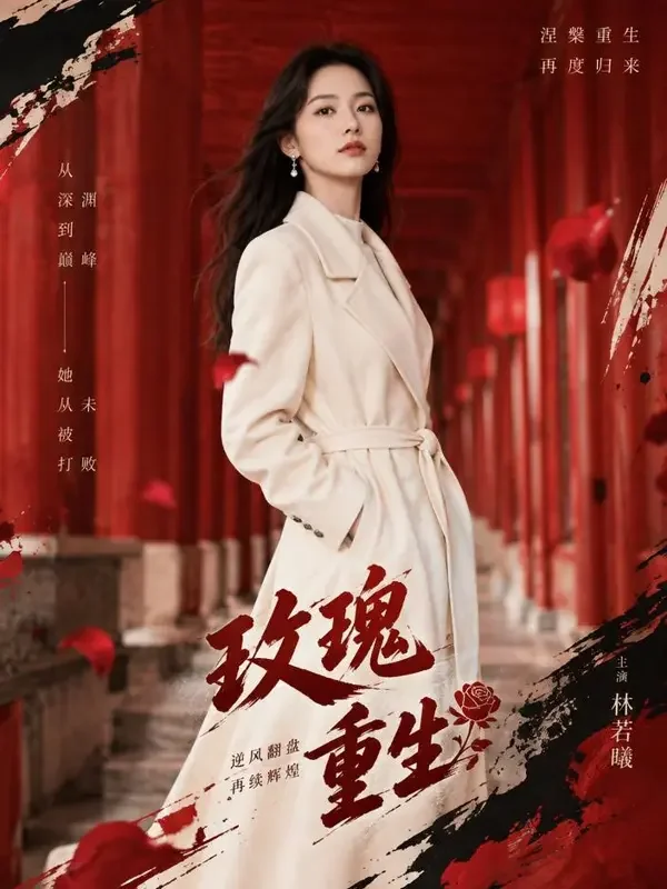 打脸名场面：逆袭爽剧合集 剧单封面，共收录 5 部短剧